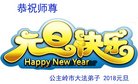 Published on 1/1/2018 ���ֹ�,��½�󷨵��ӹ�ףʦ�������(33��)