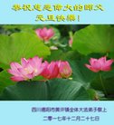 Published on 1/1/2018 ���ֹ�,��½�󷨵��ӹ�ףʦ�������(31��)