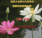 Published on 12/31/2017 ���ֹ�,���������˹�ףʦ�������(20��)