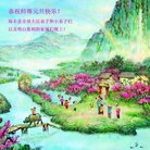 Published on 12/31/2017 ���ֹ�,���������˹�ףʦ�������(20��)