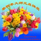 Published on 12/31/2017 ���ֹ�,���������˹�ףʦ�������(23��)