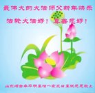 Published on 12/31/2017 ���ֹ�,�й��������ڹ�ף���ʦ�����