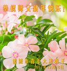 Published on 12/31/2017 ���ֹ�,�й����ظߵ�ԺУ������ҵ������ӹ���ʦ�������