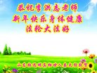 Published on 12/31/2017 ���ֹ�,�й��������ڹ�ף���ʦ�����
