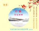 Published on 12/31/2017 ���ֹ�,ʫ�裺����ѩ�����ӹ��� ����������