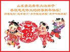 Published on 12/31/2017 ���ֹ�,�й����ظߵ�ԺУ������ҵ������ӹ���ʦ�������