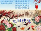 Published on 12/31/2017 ���ֹ�,�й��������ڹ�ף���ʦ�����