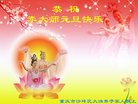 Published on 1/1/2018 ���ֹ�,���������˹�ףʦ�������(27��)