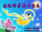 Published on 1/1/2018 ���ֹ�,���������˹�ףʦ�������(27��)