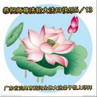 ���ֹ�,�㶫�󷨵��ӹ������編�ִ�����ʦ�𻪵�(27��)