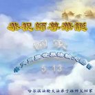 ���ֹ�,�������󷨵��ӹ������編�ִ�����ʦ�𻪵�(19��)