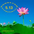 ���ֹ�,ɽ���󷨵��ӹ������編�ִ�����ʦ�𻪵�(24��)