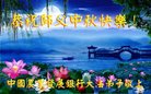 Published on 10/1/2017 ���ֹ�,��½30����ҵ�󷨵�������лʦ��