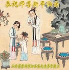 ���ֹ�,ɽ���󷨵��ӹ�ףʦ�������(25��)