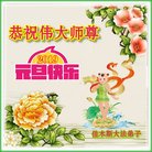 ���ֹ�,��ľ˹�󷨵��ӹ�ףʦ�������(21��)