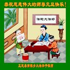 ���ֹ�,ʯ��ׯ�󷨵��ӹ�ףʦ�������(23��)