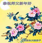 ���ֹ�,ɽ���󷨵��ӹ�ףʦ�������(31��)