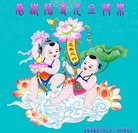 ���ֹ�,�����󷨵��ӹ�ףʦ�������(24��)