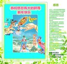 ���ֹ�,��Ϫ�󷨵��ӹ�ףʦ�������(21��)