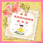 ���ֹ�,�ɶ��󷨵��ӹ�ףʦ�������(18��)