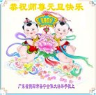 ���ֹ�,�㶫�󷨵��ӹ�ףʦ�������(29��)