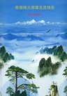 ���ֹ�,�����󷨵��ӹ�ףʦ�������(28��)