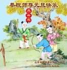 ���ֹ�,ɽ�����ش󷨵��ӹ�ףʦ�������(39��)