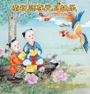 ���ֹ�,ɽ�����ش󷨵��ӹ�ףʦ�������(39��)