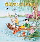 ���ֹ�,ɽ�����ش󷨵��ӹ�ףʦ�������(39��)