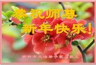 Published on 2/12/2018 ���ֹ�,��½���ڸ�л��ʦ���Ķ���