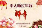 Published on 2/12/2018 ���ֹ�,��½���ڸ�л��ʦ���Ķ���