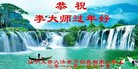 Published on 2/12/2018 ���ֹ�,��½���ڸ�л��ʦ���Ķ���