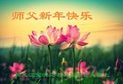 Published on 2/12/2018 ���ֹ�,��½���ڸ�л��ʦ���Ķ���
