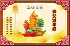 Published on 2/13/2018 ���ֹ�,��½��ʮ��ҵ�󷨵��ӹ�ףʦ���������������