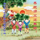 ���ֹ�,ʯ��ׯ�󷨵��ӹ�ףʦ������(26��)