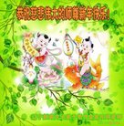 ���ֹ�,�����󷨵��ӹ�ףʦ������(29��)