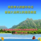 Published on 2/15/2018 ���ֹ�,���������˹�ףʦ������(24��)