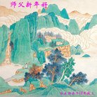 ���ֹ�,��ľ˹�󷨵��ӹ�ףʦ������(25��)