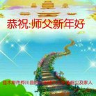 ���ֹ�,��ľ˹�󷨵��ӹ�ףʦ������(18��)