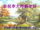 Published on 2/17/2018 ���ֹ�,���������˹�ףʦ�������(25��)