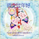 ���ֹ�,ʯ��ׯ�󷨵��ӹ�ףʦ�������(27��)