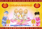 Published on 2/17/2018 ���ֹ�,���������˹�ףʦ�������(25��)