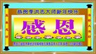 Published on 2/16/2018 ���ֹ�,��лл���ʦ��лл���ֹ���