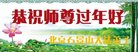 Published on 2/16/2018 ���ֹ�,��лл���ʦ��лл���ֹ���