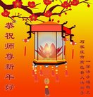 ���ֹ�,ʯ��ׯ�󷨵��ӹ�ףʦ�������(26��)