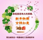 Published on 2/17/2018 ���ֹ�,�ƴ��󷨡��ص����ơ���½���ڸ�лʦ�����