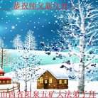 ���ֹ�,ɽ���󷨵��ӹ�ףʦ�������(22��)