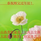 ���ֹ�,ɽ���󷨵��ӹ�ףʦ�������(18��)