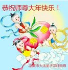 ���ֹ�,ʯ��ׯ�󷨵��ӹ�ףʦ�������(21��)