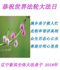 Published on 5/13/2018 ���ֹ�,ʥ��Ĺ��ﾴ��ʦ�𡡸����������ط��ִ󷨺鴫